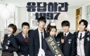 Review: “Answer Me 1997″ (By Bridget) thumbnail
