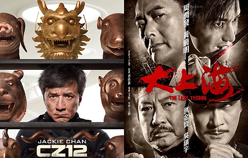 Jackie Chan Challenges Chow Yun Fat at Box Office thumbnail