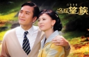 “Silver Spoon, Sterling Shackles” Ratings Peak at 35 Points thumbnail