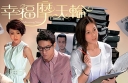 “Missing You” and “Friendly Fire” Suffer Low Ratings thumbnail
