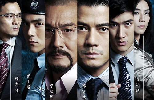 “Cold War” Biggest Winner Among Hong Kong Films in 2012 thumbnail