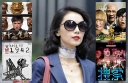 Top 10 Chinese Movies in Second Half of 2012 thumbnail