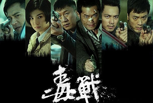 Johnnie To’s “Drug War” Arriving in Theaters Soon thumbnail