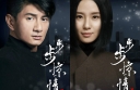 “Bu Bu Jing Qing” Character Stills Released thumbnail
