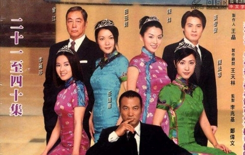 Legend: Dream Named Desire (ATV 2000) thumbnail