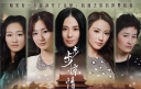 “Bu Bu Jing Qing” Unleashes 4 New Character Posters thumbnail