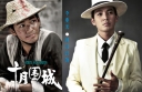 Wallace Chung to Play Two Roles in “Bodyguards and Assassins” TV Drama thumbnail