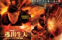 “Inferno 3D” Releases Exciting First Trailer thumbnail