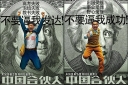 Peter Chan’s “American Dreams in China” Wins Support of Chinese Entrepreneurs thumbnail