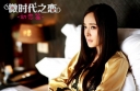 Yang Mi Takes Up Producing for TV Drama “Micro Times” thumbnail