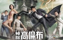 Episodic Thoughts: “Bullet Brain” (Episode 8) thumbnail