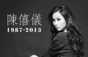 Family and Friends Moved to Tears at Sita Chan’s Memorial Service thumbnail