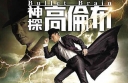 Review: “Bullet Brain” (By Miriamfanz) thumbnail