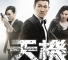 Andy Lau’s “Switch” Earns 200 Million RMB Despite Poor Reviews thumbnail