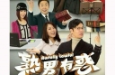 The Lawyers of “Awfully Lawful” Work Hard and Play Hard thumbnail
