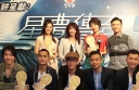 Mandy Wong and Oscar Leung in Music Reality Show, “Star’s Legend” thumbnail