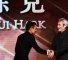 Director Tsui Hark Honored at 16th Shanghai International Film Festival thumbnail
