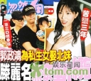 Joyce Tang Ends Love Triangle with Derek Kwok thumbnail
