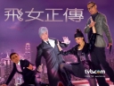 Fly With Me (TVB 2010) thumbnail
