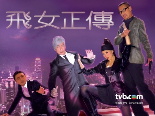 Fly With Me (TVB 2010) thumbnail