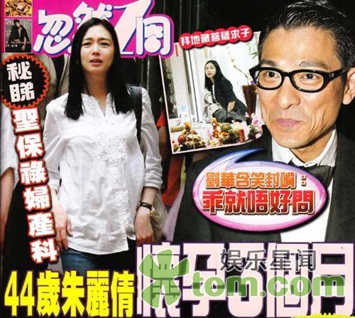 Andy Lau: Next Daddy to be in HK thumbnail
