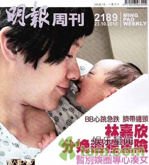 Karena Lam Gave Birth to Daughter in Vancouver thumbnail