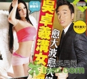Ron Ng Dating Busty Model, Viann Zhang? thumbnail