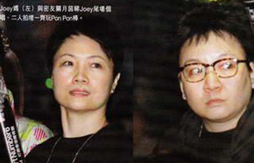 Joey Yung’s Mother Is Lesbian? thumbnail