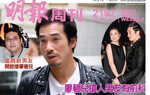Bernice Liu Said that Moses Chan Is Gay? thumbnail