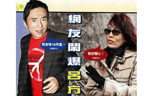 Lui Fong on Dating Dodo Cheng: “I Was in Jail for 16 Years!” thumbnail