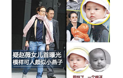 Photo of Vicki Zhao’s Daughter Exposed thumbnail