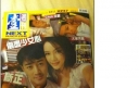 Raymond Lam’s Ex-Girlfriend Reveals Bed Photos! thumbnail