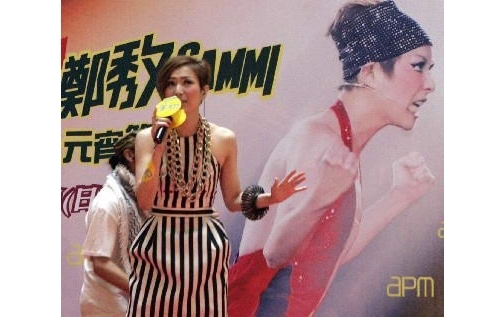 Sammi Cheng: “I Was Once a Selfish Lover” thumbnail