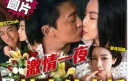 Raymond Lam’s Second Batch of Intimate Photos Emerge; Did Not Break Up With Mavis Pan Yet? thumbnail