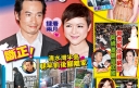 Moses Chan and Aimee Chan Secretly Dating? thumbnail