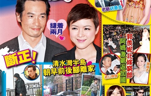 Moses Chan and Aimee Chan Secretly Dating? thumbnail