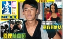 Raymond Lam Flirted With Rose Chan While Dating Mavis Pan? thumbnail