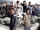 Grace Under Fire (TVB 2011) thumbnail