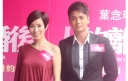 Charmaine Sheh Shares Bed Scene with Him Law in New Film thumbnail