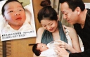 Suki Chui’s Husband Spent $1.5 Million on Baby’s Birth thumbnail