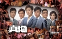 Review: “The Other Truth” (TVB 2011) thumbnail