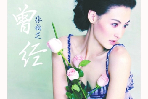 Cecilia Cheung Does Not Hate Nicholas Tse After Divorce thumbnail