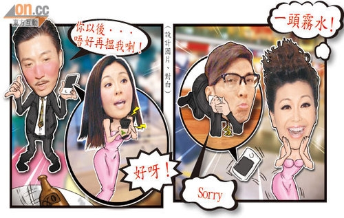 Joel Chan Publicly Acknowledge His Mistake; Christine Ng Refuses To Accept His Apology thumbnail