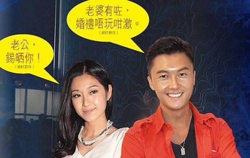 Yoyo Chen 2-Months Pregnant with Vincent Wong’s Baby, Sparking Rushed Wedding thumbnail