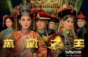 “Curse of the Royal Harem” Synopsis thumbnail