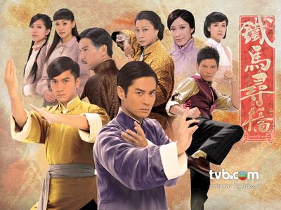 A Fistful of Stances TVB series