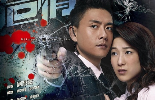 Linda Chung (鍾 嘉 欣) and Bosco Wong (黃 宗 澤) star in upcoming TVB drama, Witn...