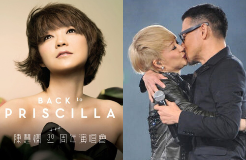 Priscilla Chan Kisses Jacky Cheung in Comeback Concert – JayneStars.com