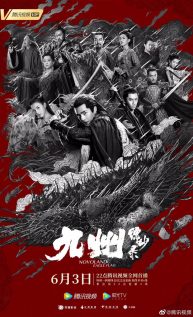 novoland jaynestars airs