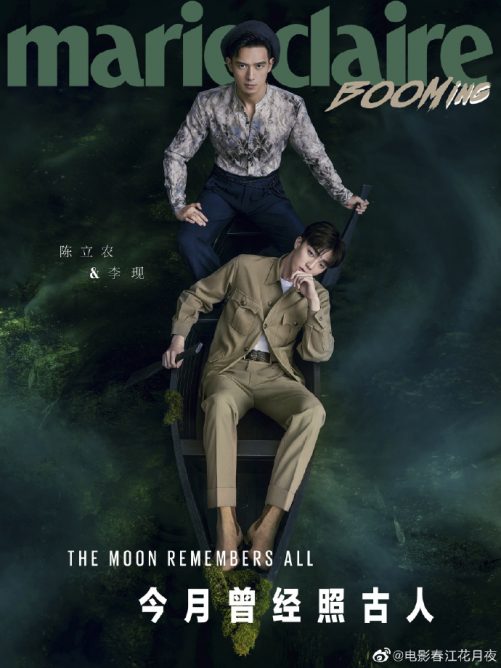 Leo Chen and Li Xian Wrap Up “Moonlight Over Spring River” Movie ...